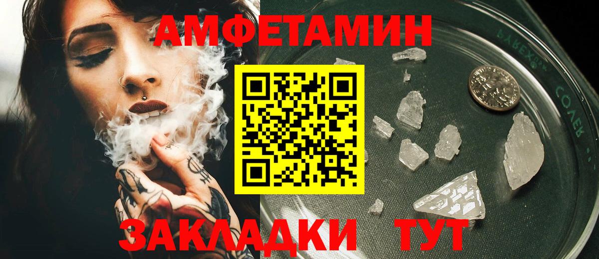 АМФ VHQ  Amphetamine  АМФ  Муравленко  Вход с VPN 