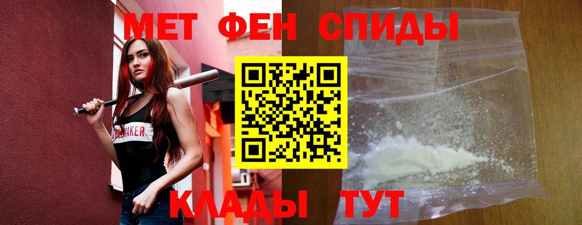 АМФЕТАМИН Premium Муравленко
