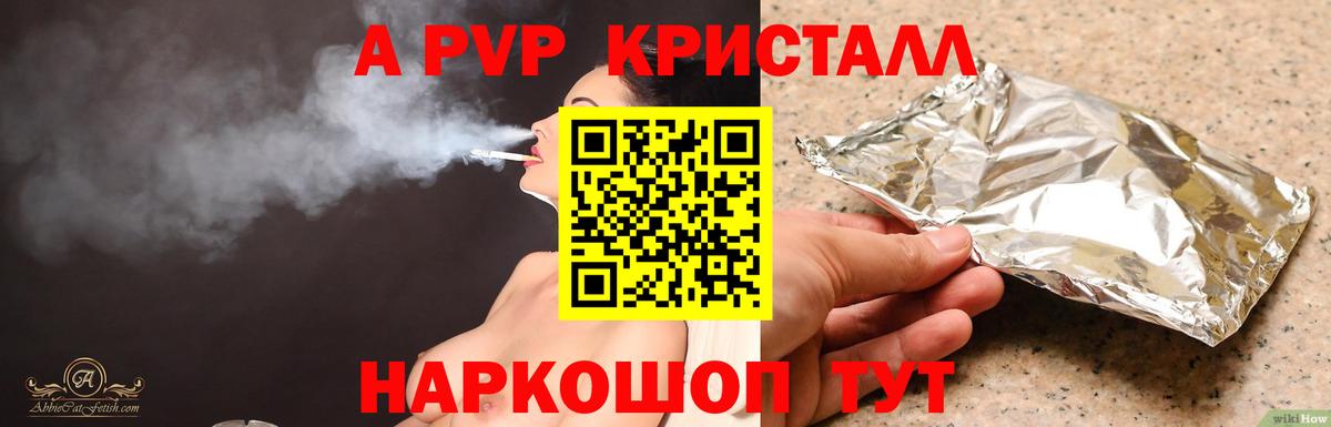 Alpha-PVP крисы CK  Alfa_PVP СК  Alpha PVP  Вход с VPN  Муравленко 