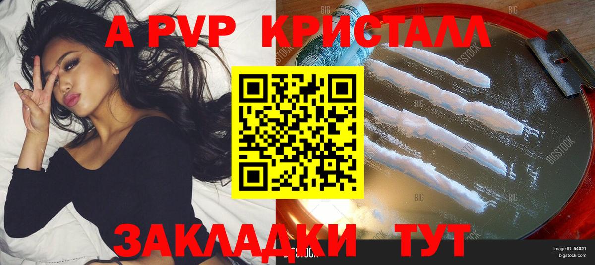 Alpha-PVP Crystall Муравленко