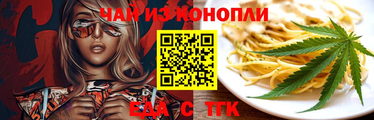 Cannafood марихуана Муравленко