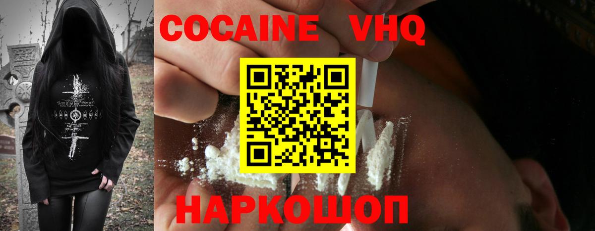 Муравленко  Кокаин Перу  Вход с VPN 