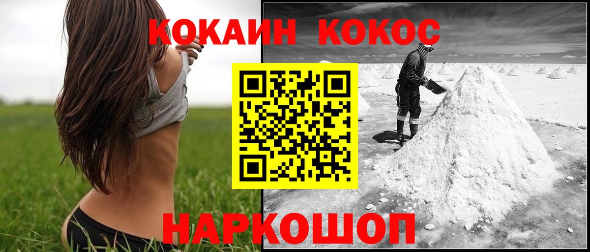 COCAIN Эквадор Муравленко