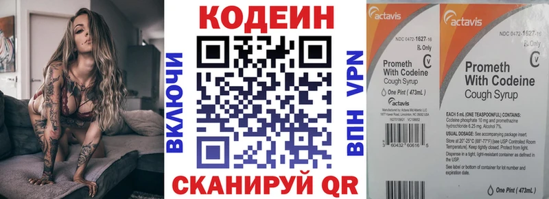 Codein напиток Lean (лин) цена наркотик Муравленко
