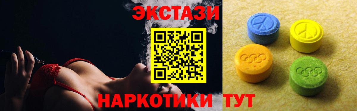 Муравленко  Ecstasy 250 мг  Вход с VPN 