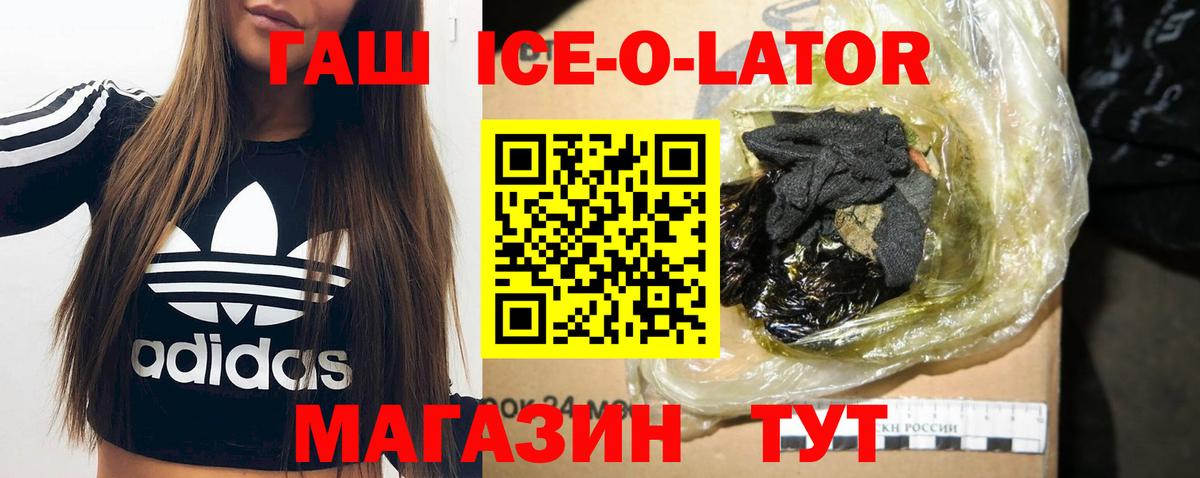 наркошоп  ГАШИШ гарик  Гашиш  Вход с VPN  Муравленко 