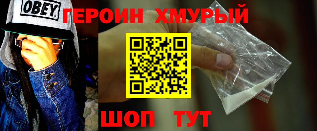 ГЕРОИН гречка  Вход с VPN  Муравленко 