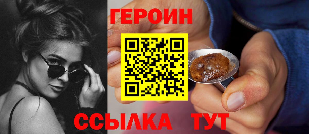 ГЕРОИН гречка Муравленко