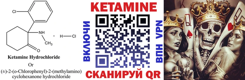 КЕТАМИН VHQ даркнет сайт Муравленко