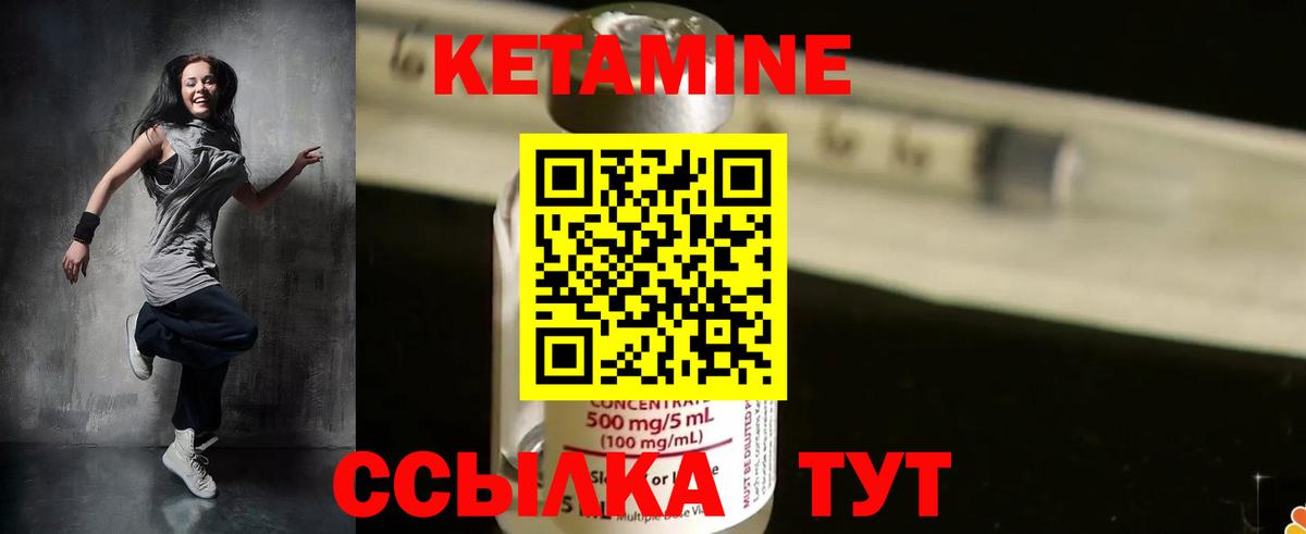 Муравленко  КЕТАМИН VHQ  Вход с VPN  Кетамин ketamine 