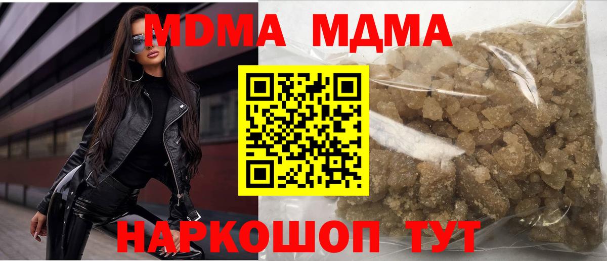 MDMA Molly Муравленко