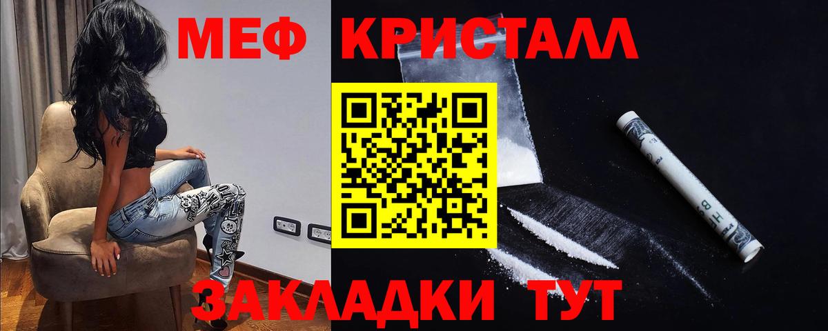 Мефедрон мука Муравленко