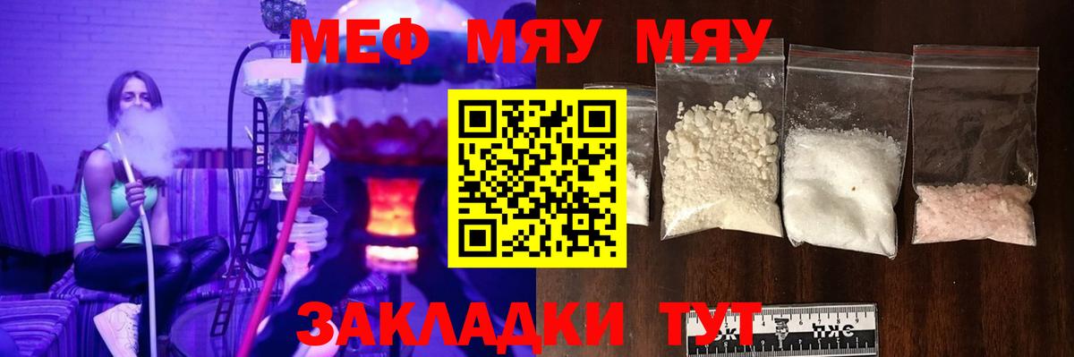 Меф мука  купить наркотик  Муравленко  МЕФ  Вход с VPN  Меф mephedrone 