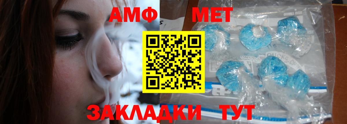 Муравленко  Первитин  Вход с VPN  МЕТАМФЕТАМИН кристалл 