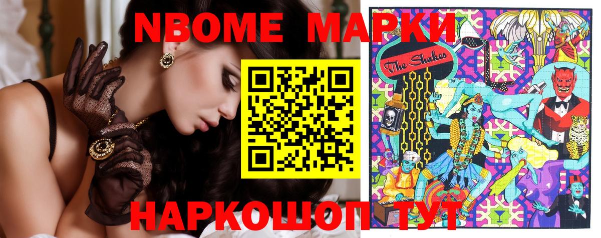 Марки 25I-NBOMe 1,8мг  Марки N-bome  Муравленко  Вход с VPN 