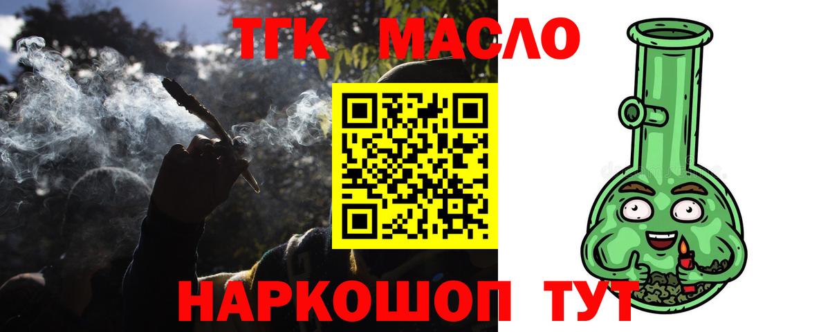 закладки  Вход с VPN  hydra ТОР  Дистиллят ТГК жижа  Муравленко 