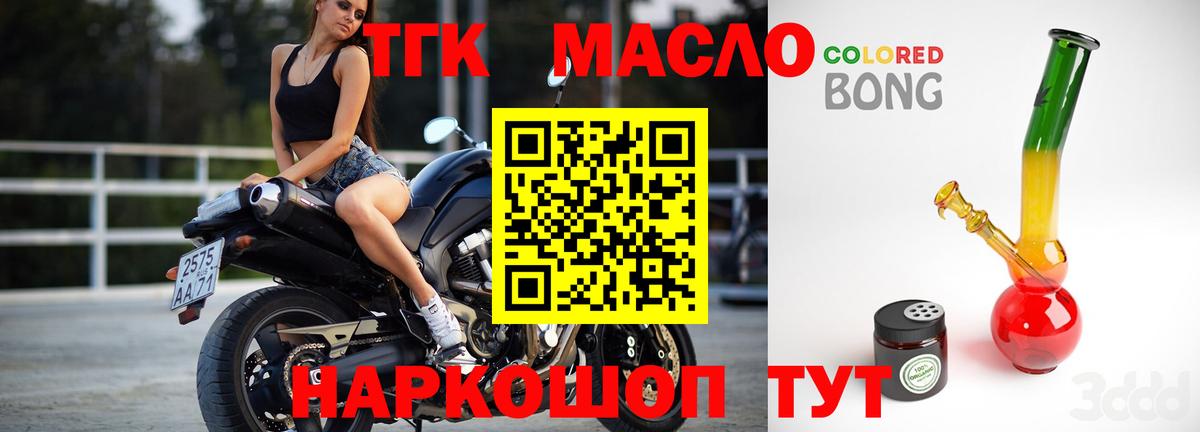 Дистиллят ТГК жижа Муравленко
